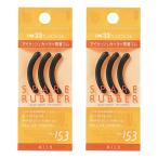  запасной Raver No.153 силикон резина 3ko входить ×2 шт. комплект почтовая доставка бесплатная доставка 