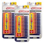 デンタルプロ 歯間ブラシ 3 Sサイズ 15本入×3個セット メール便送料無料