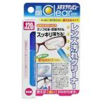 メガネクリンビュー レンズ汚れクリーナー 10ｍｌ メール便送料無料