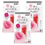 小林製薬 ブレスケア ブレスパルファム 飲むカプセル ローズ 50粒×3個セット メール便送料無料