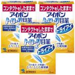 ショッピング目薬 【第3類医薬品】アイボントローリ目薬ドライアイ 13mL×3個 メール便送料無料