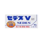【第（2）類医薬品】 セデスV 10錠 メール便送料無料 ※セルフメディケーション税制対象商品