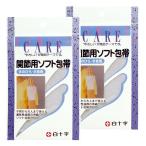  белый 10 знак Family уход (FC).. для soft сигнал Thai ладонь * для запястья (1 листов входит )×2 шт. комплект почтовая доставка бесплатная доставка 