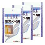  белый 10 знак Family уход (FC).. для soft сигнал Thai ладонь * для запястья (1 листов входит )×3 шт. комплект почтовая доставка бесплатная доставка 