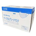 ユニチャーム サージカルプリーツマスク 50枚×3 送料無料