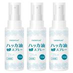 ショッピングハッカ油 ハッカ油スプレー 100mL×3個セット メール便送料無料