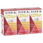 【第3類医薬品】 ハイチオールCプラス2 270錠 ×3個セット
