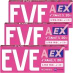 [ no. (2) вид фармацевтический препарат ] Eve A таблеток EX 20 таблеток ×3 шт. комплект * собственный metike-shon налоговая система объект товар почтовая доставка бесплатная доставка 