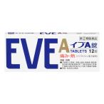 [ no. (2) вид фармацевтический препарат ] Eve A таблеток 12 таблеток * собственный metike-shon налоговая система объект товар почтовая доставка бесплатная доставка 