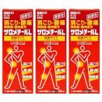 [ no. 3 вид фармацевтический препарат ]saromechi-ruL 80mL×3 шт. комплект * собственный metike-shon налоговая система объект товар почтовая доставка бесплатная доставка 