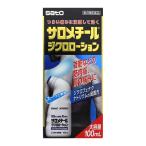 [ no. 2 вид фармацевтический препарат ]saromechi-ruji черный лосьон 100ml * собственный metike-shon налоговая система объект товар почтовая доставка бесплатная доставка 