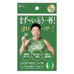 復刻版 キューサイ青汁 3.5g×3本入