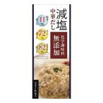 減塩中華だし 化学調味料無添加 30g(