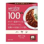 大塚 マイサイズ ハヤシ 150g