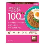 100kcal マイサイズ ガパオ 辛口 100g