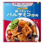 メインディップ 豚バラなすのバルサミコ炒め 70g