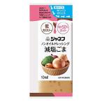 ジャネフ ノンオイルドレッシング 減塩ごま 10ml×40個