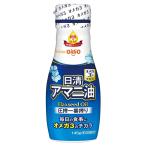  день Kiyoshi льняное семя масло свежий keep бутылка 145g бесплатная доставка 