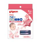 ピジョン ベビー粘着綿棒 細軸(50本入)