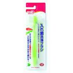 リクープ 入れ歯洗浄ブラシ 1本