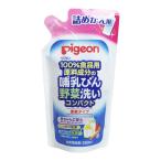 ピジョン 哺乳びん野菜洗いコンパクト 詰めかえ用(250ml)