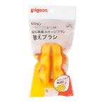 母乳実感スポンジブラシ 替えブラシ 1個