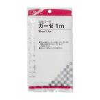 ピップ 医療ガーゼ 1m(1枚入)