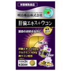  здоровье Kirari .. экстракт + куркума 60 шарик 