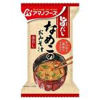 アマノフーズ 旨だし なめこのおみそ汁(赤だし) 8g