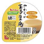 やわらかラクケア やわらか玉子豆腐 63g
