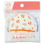 わんわんベビー ふんわりパフ 1個入