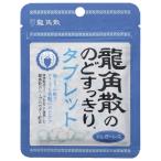 龍角散 のどすっきりタブレット 10.4g