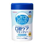 和光堂 オーラルプラス 口腔ケアウエッティー 100枚