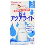 飲みたいぶんだけ 粉末アクアライト 3ヶ月から幼児期まで(3.1g×8包入)