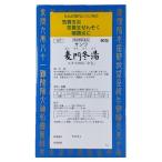 【第2類医薬品】サンワ麦門冬湯エキス細粒 分包 90包