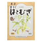 本草 ほうじ はとむぎ 
