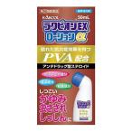 【第(2)類医薬品】ラクピオンEXローションα 50ml