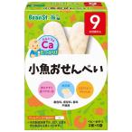 ビーンスターク 小魚おせんべい(2枚×5袋入)