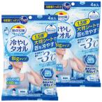 . средний меры холодный .. полотенце Big модель 4 шт. входит ×2 шт. комплект почтовая доставка бесплатная доставка 