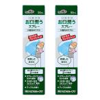  уход Heart полость рта ...... спрей 50mL×2 шт. комплект почтовая доставка бесплатная доставка 