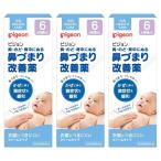  Pigeon нос ... улучшение лекарство 50g×3 шт. комплект указание квази наркотики почтовая доставка бесплатная доставка 