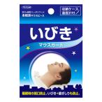 いびき マウスガード 1個 メール便�