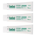 ショッピングコンクール コンクール リペリオ 80g×3個セット 医薬部外品 メール便送料無料