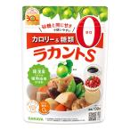 ラカントS 顆粒 130g メール便送料無料