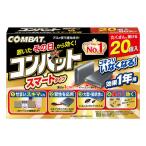  combat Smart модель 1 год для 20 штук защита растений от вредителей для квази наркотики почтовая доставка бесплатная доставка 