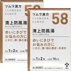 【第2類医薬品】 ツムラ漢方 清上防