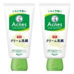 メンソレータム アクネス 薬用クリーム洗顔 130g×2個セット 医薬部外品 メール便送料無料
