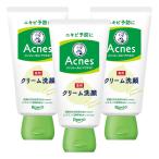 メンソレータム アクネス 薬用クリーム洗顔 130g×3個セット 医薬部外品 メール便送料無料