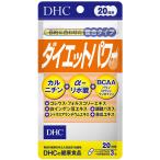 DHC 20 день минут диета энергия 60 шарик ×2 шт. комплект почтовая доставка бесплатная доставка 