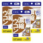 DHC 20 день минут .. куркума 40 шарик ×3 шт. комплект почтовая доставка бесплатная доставка 